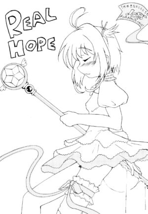 (ComiComi6) [Tagajyou Grand Fleet (Toyoda Poem)] Real Hope (Cardcaptor Sakura)
