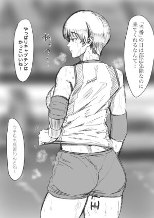 [Anegawa Eiji] Volleyball Captain no "Houshi Touban"