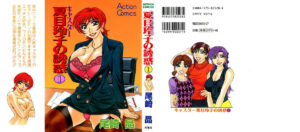 [Ozaki Akira] Caster Natsume Reiko no Yuuwaku Vol. 1 Ch.1-2 [English]