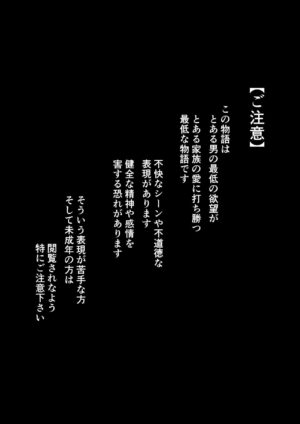[pinkjoe] Hinpu no Sa - Kane de Toriageta Taninzuma o Shuu Feti Saiaku Maso Shihai Kyouiku [Chinese]