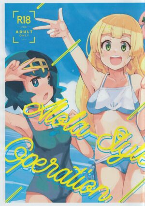 (C103) [Cloudair] Aloha Style Operation to get Pocket Money - Sugar Dating (Pokémon Sun and Moon)