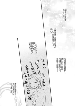 [ReitoKun (0th)] Seijinkou Mangakka, Hamedori Haishin Ganbarimasu. [Digital]