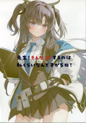 (C103) [suzukaya (ete)] Sensei! Sonna Koto Suru no wa Watashi Kurai nandesu kara ne! (Blue Archive)