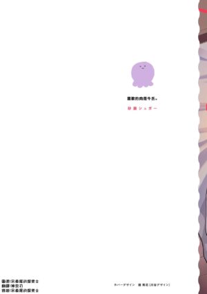 [Satoh Sugar] Kitayama-kun to Minamiya-kun 2 | 北山君与南谷君 2 [Chinese][Digital]