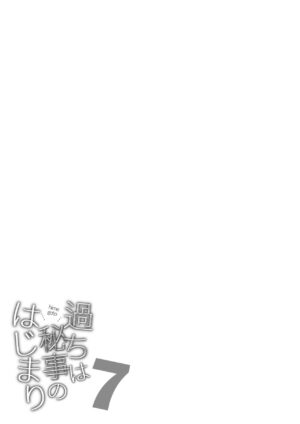 [Imomuya Honpo - Singleton (Azuma Yuki)] Ayamachi wa Himegoto no Hajimari 7 [Digital]