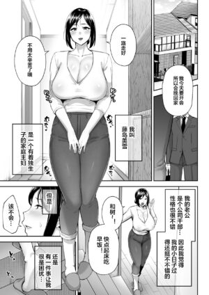 [Golden Bazooka (Gagarin Kichi)] The Closest And Most Erotic Woman To Me Is My Big Breasted Mama Miyuki ~I'm A Mother But I'm Having Trouble Masturbating My Stupid Son~