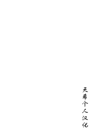 [Nagayama (Agagaga)] Futanari Joshikou no Onaho ~Itsudemo Sex Sasete Kureru Kiyowa de Yasashii Koushinchou Kyonyuu Sensei~ [天希个人汉化]