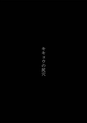 [Fujinoe Honpo (Fujinoe13B)] Kikyou no Shiriana (Blue Archive) [Chinese] [Digital]