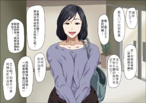 [Negoroya] Onaji Mansion no Hitozuma to Yaru [Chinese]