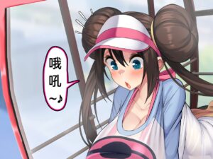 [Kawahagitei] Misshitsu, Heisa Sorakan - Kanransha-nai no Pokémon Battle de Meippai Umu! (Pokémon) [Chinese] [百歌道个人汉化]