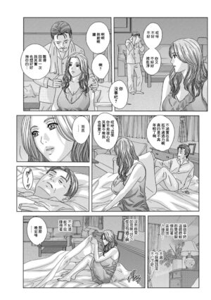 [にしまきとおる]SCENE013_Beside_husband_sleeping[中国翻译]
