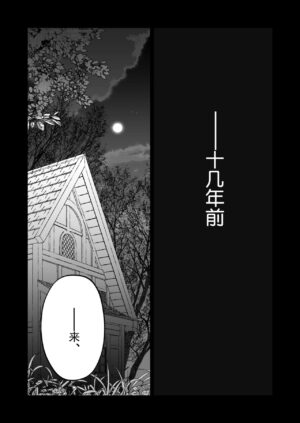 [Abaraya] Inma no watashi wa shinpu-sama ni aisareru | 神父大人爱上了身为淫魔的我 [Chinese] [莉赛特汉化组]