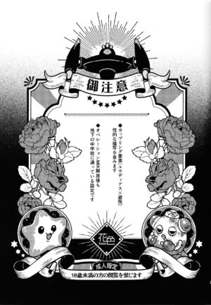 (Sennen Battle in Osaka 16) [Hanairo (Hiyori)] Hinkou Housei Furyou Shounen (Yu-Gi-Oh! GO RUSH!!!)