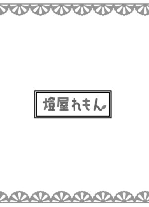 [Akashiya Remon (Akashi Sato, KO)] Bocchi to Issho! (Bocchi the Rock!) [Digital]