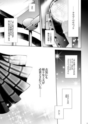 [Yoshizaki] Sutaa naito no sei ni shite (Persona 5)
