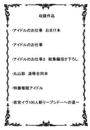 [7 no Oden wa 70 Yen (Oden70)] PasPale Soushuuhen (BanG Dream!) [Digital]