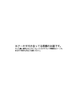 (C96) [POCHI (Nagisora Riku)] Doutoubun no SEXUALITY (BanG Dream!)