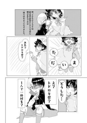 [Ka nan]]2/ 11 Soba soba shinkan sanpuru `kimi no hajimete ga hoshikute'(Boku No Hero Academia)