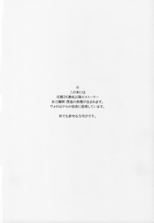 (Hisui Kitan San) [Geminids (Futako)] Yoiko Waruiko SUNAOnako. (Pokemon LEGENDS: Arceus)