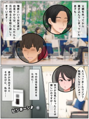 [Saimonke] Musuko no Tomodachi to Tanetsuke Sex Kozukuri Mansion no Kyonyuu Haha
