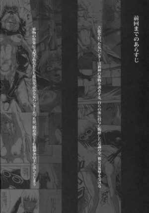 (C103) [Yokohama Junky (Makari Tohru)] Solo Hunter no Seitai WORLD 10 (Monster Hunter)