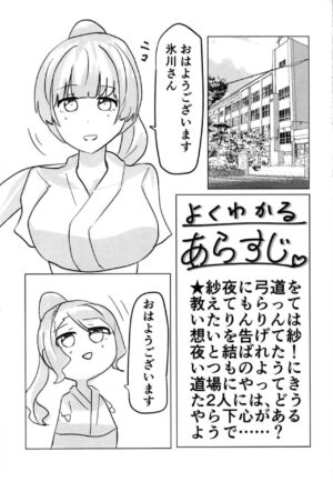 [Hotelia (Hotela)] Hikawa-san to Shirokane-san ga Kyou mo!? Doujou de!? Yatchaun desu ka!? (BanG Dream!) [Digital]