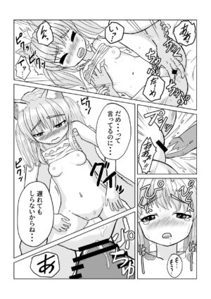 [Kajifuka] Ero Manga no Renshuu 2 Neoki de Ichaicha