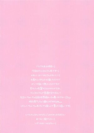 (C103) [Come Through (Adumi Kazuki)] Sensei, Kyou Suki ni Shite Ii yo? (Blue Archive) [Chinese] [想日电酱汉化组]