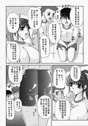 [Komori Ei] Bokura no Sensei to Himitsu Jisshuu (Onna Kyoushi Anthology Comics) [Chinese] [cqxl自己汉化]