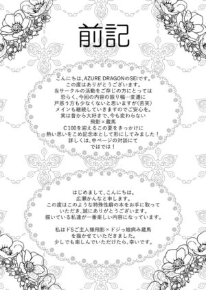 [AZURE DRAGON (SEI)] Dokidoki Ecchi na Gohoushi Play (Yu Yu Hakusho) [Digital]