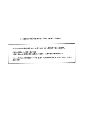 (Kami no Eichi 4) [Utatane (zzz)] Violate (Genshin Impact) [Chinese] [逃亡者×真不可视汉化组] [2023-12-15]