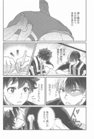 (Sobazuki no Kimi, Sobakasu na Boku JB2023) [Pocket (māko)] Second Sweet (My Hero Academia)