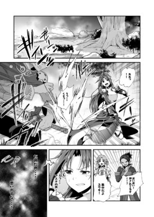 [Shimono Cable] Zekken ga Dogeza de Anal o Yurushitara. (Sword Art Online)