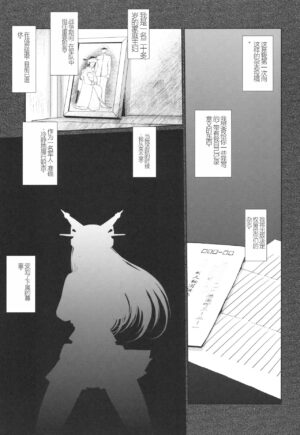 (C90) [CIRCLE OUTERWORLD (Chiba Shuusaku)] Sengo no Nagato wa Yokkyuufuman Mitai desu. (Kantai Collection -KanColle-) [Chinese]