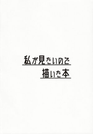 (C101) [Wiissu. (Kimidori)] Hana no Oneesan no Ero Hon (Fate Grand Order)[English](Shiririn)