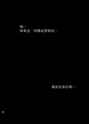(Kemoket 14) [increase増田 (Feruta)] Akumu | 噩梦 (Monster Hunter) [Chinese] [ZX个人汉化]