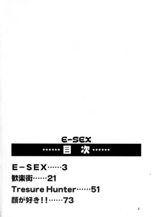 (C61) [FANGS (Higashimidou Hisagi)] E-SEX (Various)