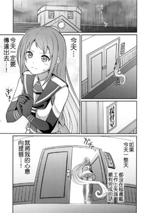 (C101) [L5EX (Kamelie)] Samidare Nochi Hare (Kantai Collection -KanColle-) [Chinese] [吸住没碎个人汉化]