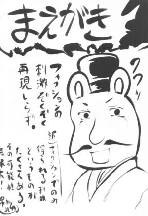 (C103) [Omodume (Kushikatsu Koumei)] Omodume BOX 52 (Kage no Jitsuryokusha ni Naritakute!)