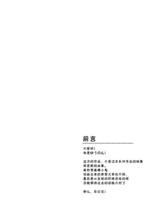 (C103) [Stardust Cradle (Nagayama Yuunon)] Kyou kara Watashi no Onee-sama | 从今天开始我的姐姐大人 [Chinese] [透明声彩汉化组]