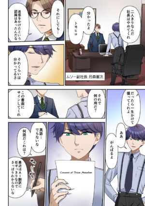 [TSF no F (hanatsumi)] Life-changing contract president♂→sex secretary♀