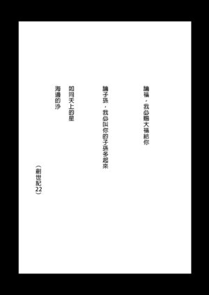 [Fatalpulse (Asanagi)] Choujin VERSUS (Blue Archive) [Chinese] [Decensored] [Digital]