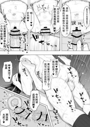 [Genki Tarou] JS Santa no Nakadashi Present 5P Manga