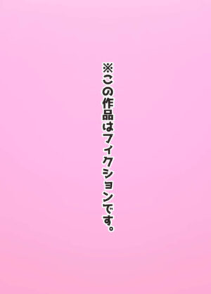 [Rol Keikakusho] Pretty Sora-chan Mashiro-chan (Hirogaru Sky! Precure)