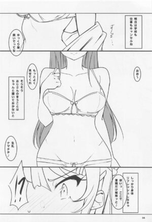 (C103) [Omocha Kaden (Beni Bana)] Suki Katte Sareru Bunny Gir Senpai (Seishun Buta Yarou wa Bunny Girl Senpai no Yume o Minai)