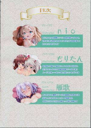 (COMIC1☆22) [Uribox (Moritan, nio)] Sennen Otome Wars nio & Moritan Sennen Sensou Illust Shuu (Sennen Sensou Aigis)