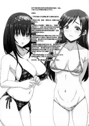 (C103) [Nozarashi (Nozarashi Satoru)] Otsukare no P-san no Tame ni Yokare to Omotte Watashi-tachi wa... (THE IDOLM@STER CINDERELLA GIRLS)