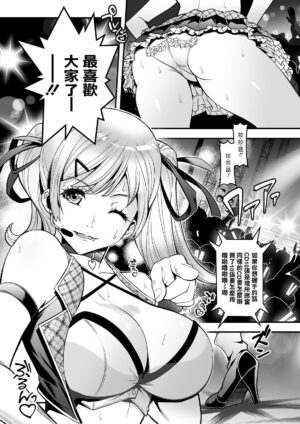 [Itachou] Sex de Kaiketsu Irojikake Kabushikigaisha Ch. 5 (Action Pizazz 2023-06) [Chinese] [Digital]