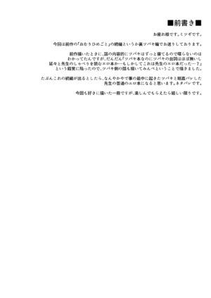 [NIGHT FUCKERS (Mitsugi)] Nemurihimegoto Ura | 昏睡秘事 裏 (Blue Archive) [Chinese] [Digital]