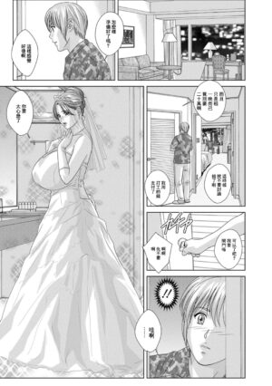 [にしまきとおる]SCENE017_As_the_First_night_of_the_Honeymoon[中国翻译]